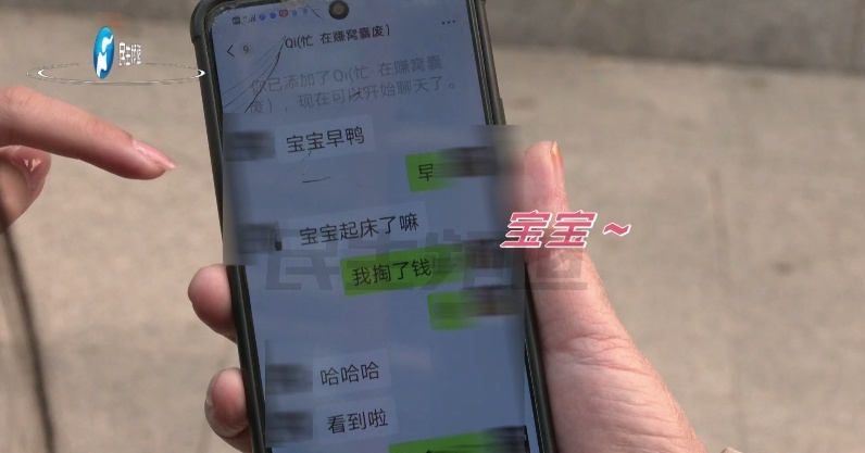 “上来就叫宝宝！”小伙为找女友，花40多万打赏陪聊