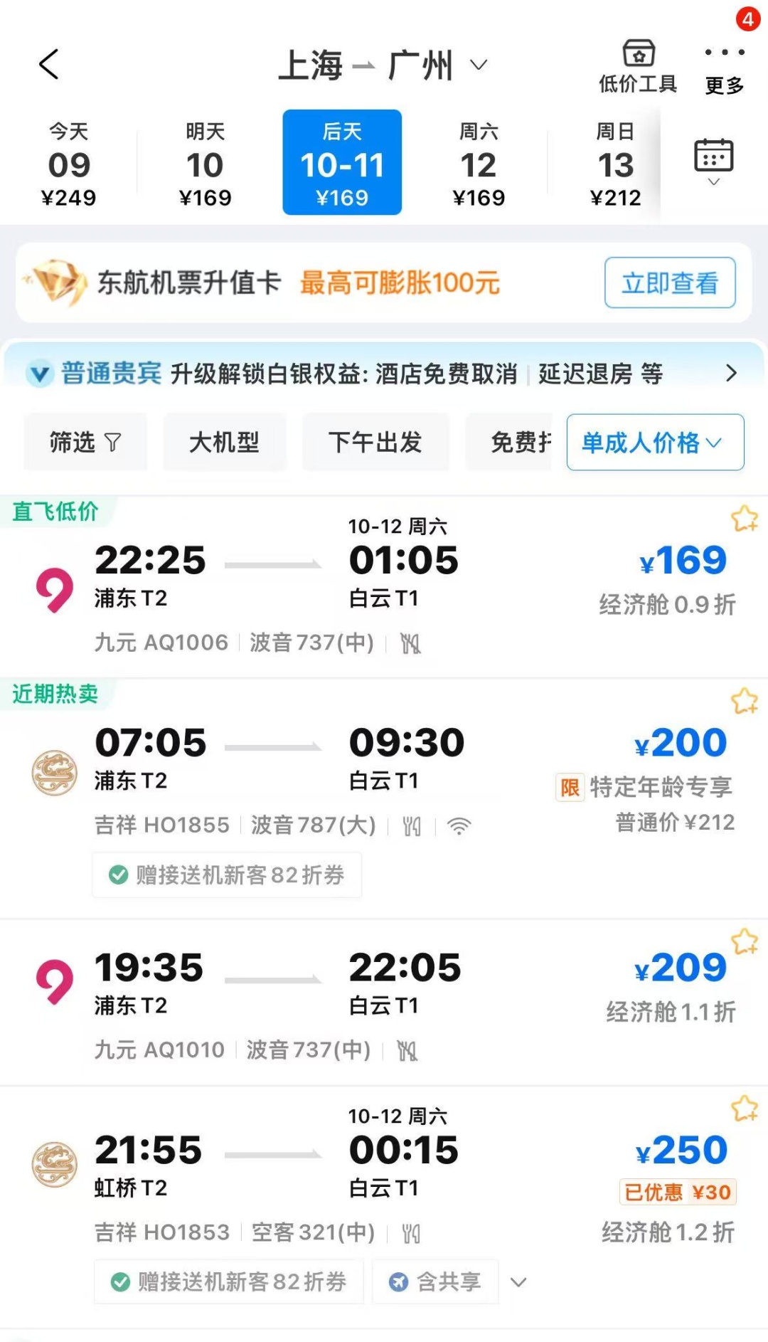 价格跌破1折，只要100多元！网友蠢蠢欲动：太香了
