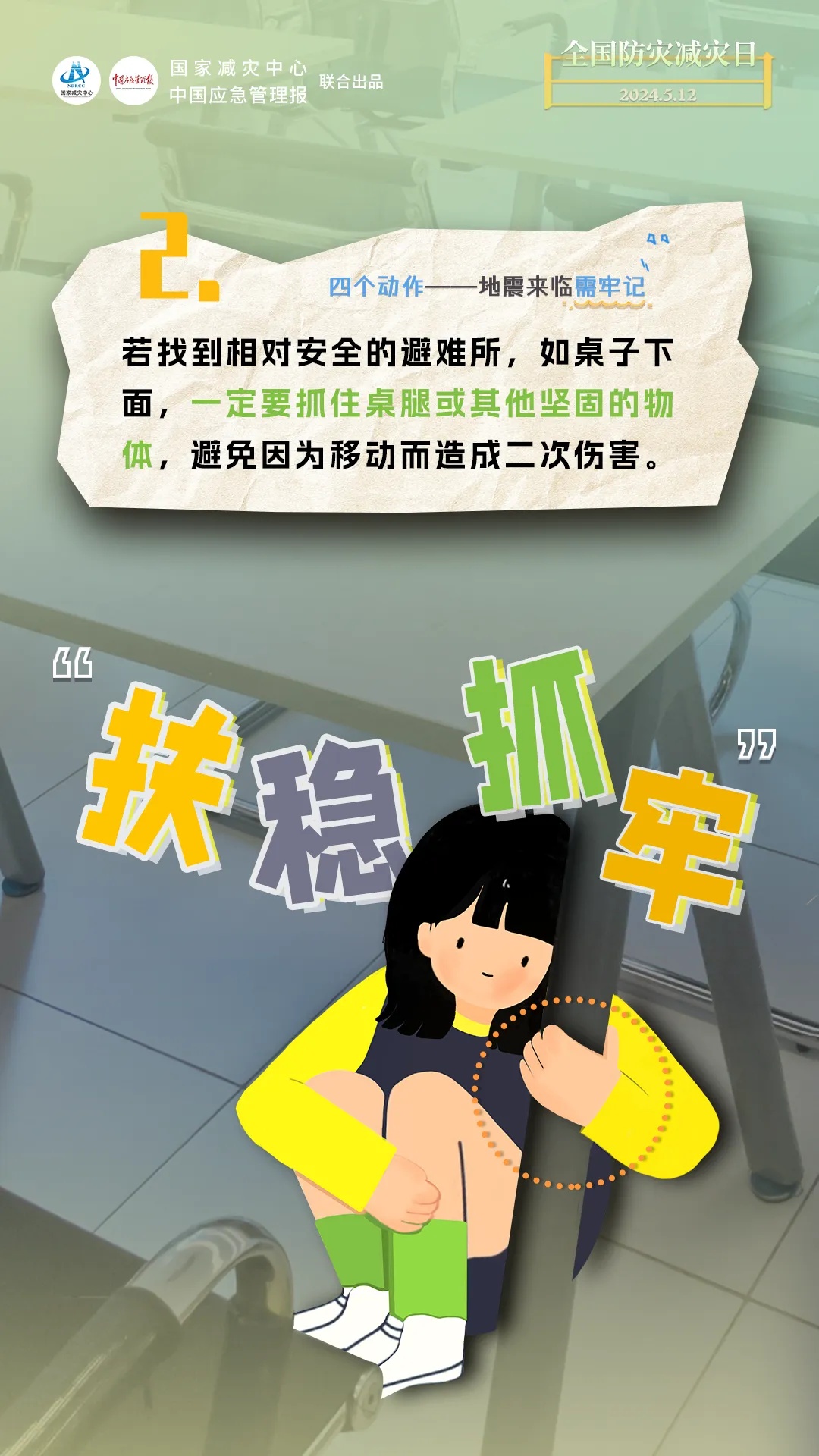 四川网友都被摇醒了！你还好吗？暂未接到伤亡报告