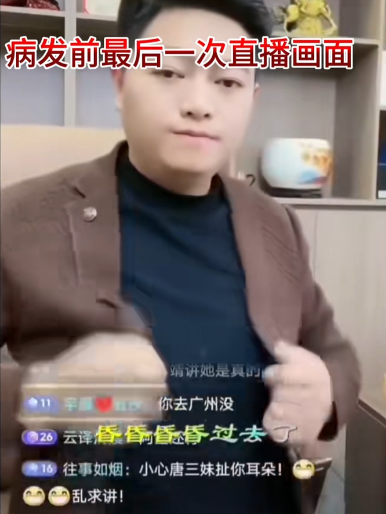 32岁网红直播后突发脑出血!昏迷进ICU,有4个小孩 32岁网红直播后突发脑出血!昏迷进ICU,有4个小孩