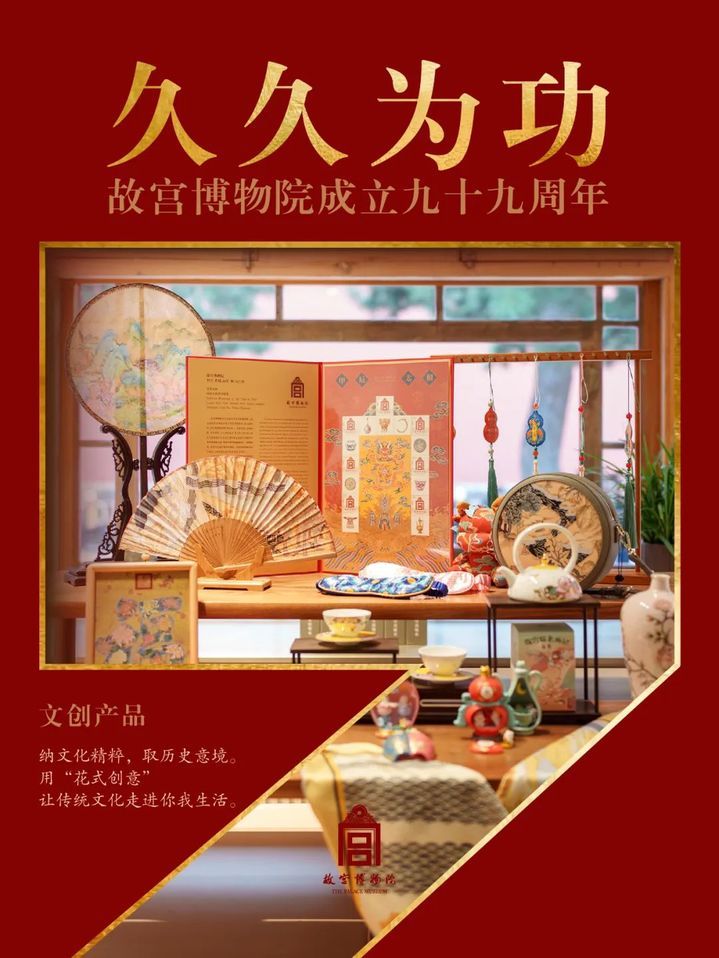 今天，故宫博物院九十九岁了！