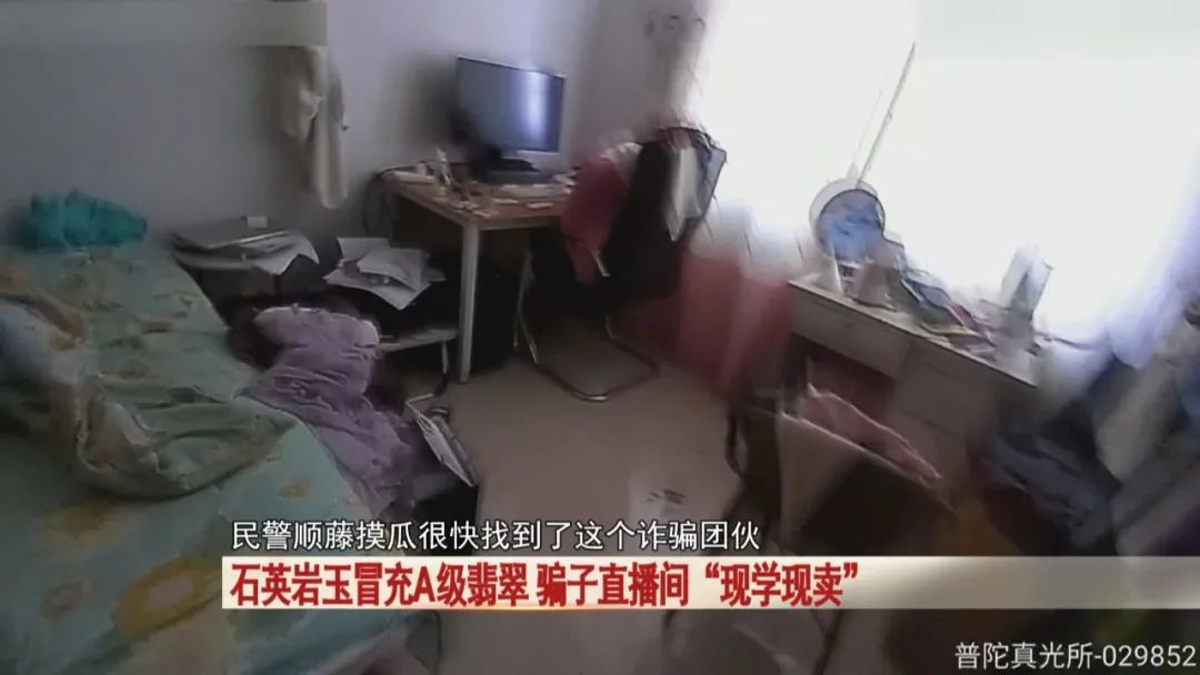 警惕警惕!石英岩玉冒充A级翡翠,骗子直播间“现学现卖”! 警惕警惕!石英岩玉冒充A级翡翠,骗子直播间“现学现卖”!