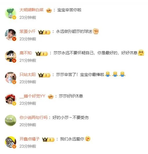 热搜爆了!孙颖莎宣布退赛 热搜爆了!孙颖莎宣布退赛