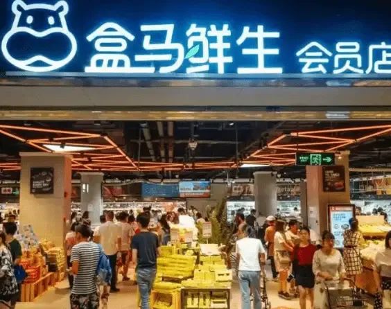 盒马App,出事了! 盒马App,出事了!