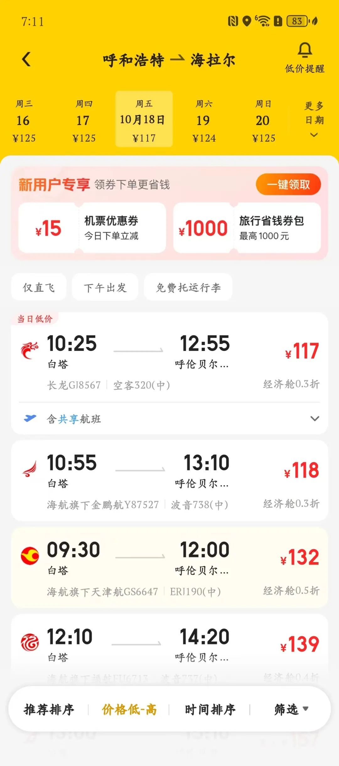 价格“大跳水” 最低只需100余元！网友：蠢蠢欲动