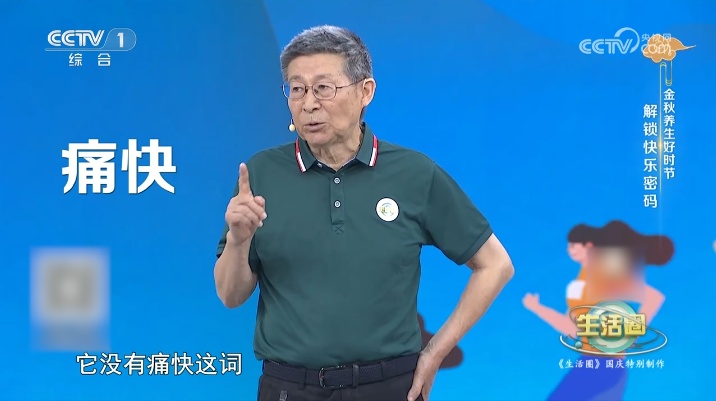 这是一篇让你哈哈大笑的文章！想快乐，打开身上这4个“开关”