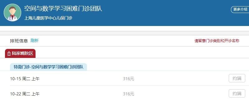 上海心理医生挂号费用(上海心理医生怎么约最好)