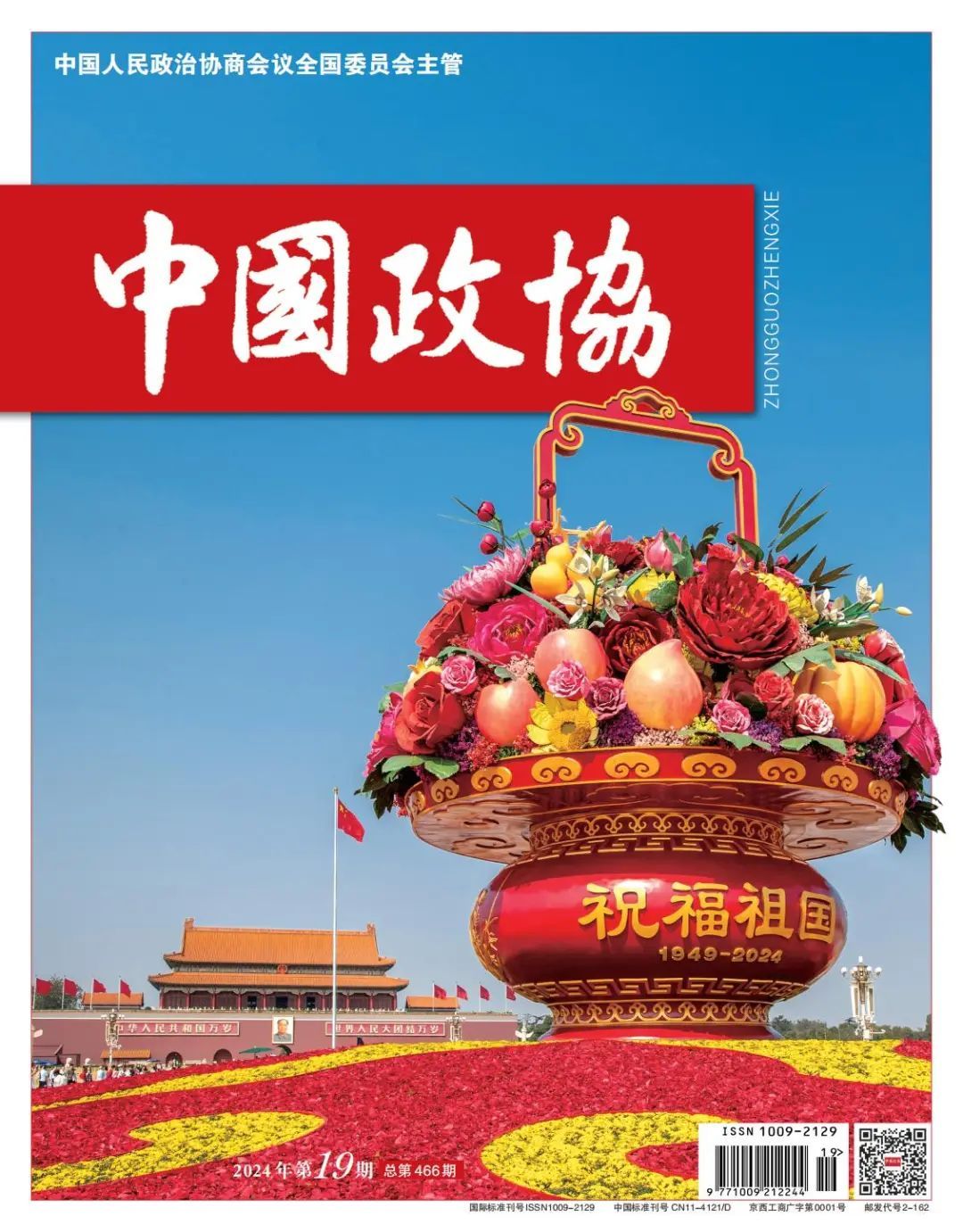 持续释放市场化改革红利 促进民营经济高质量发展 持续释放市场化改革红利 促进民营经济高质量发展