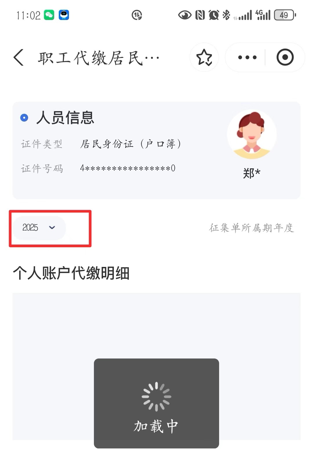今起，河南省职工医保个人账户可为近亲属缴费！