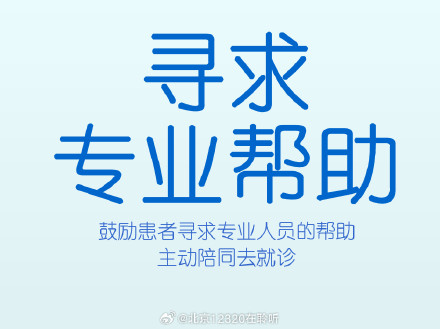 身边有抑郁症患者，如何对他们施以援手？