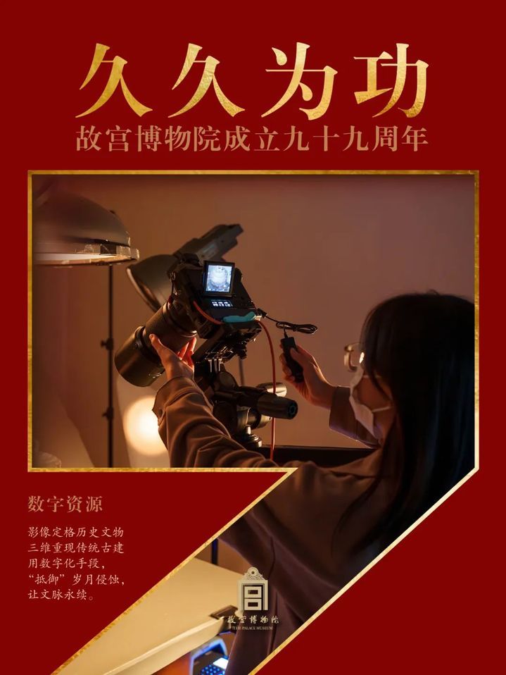 今天，故宫博物院九十九岁了！