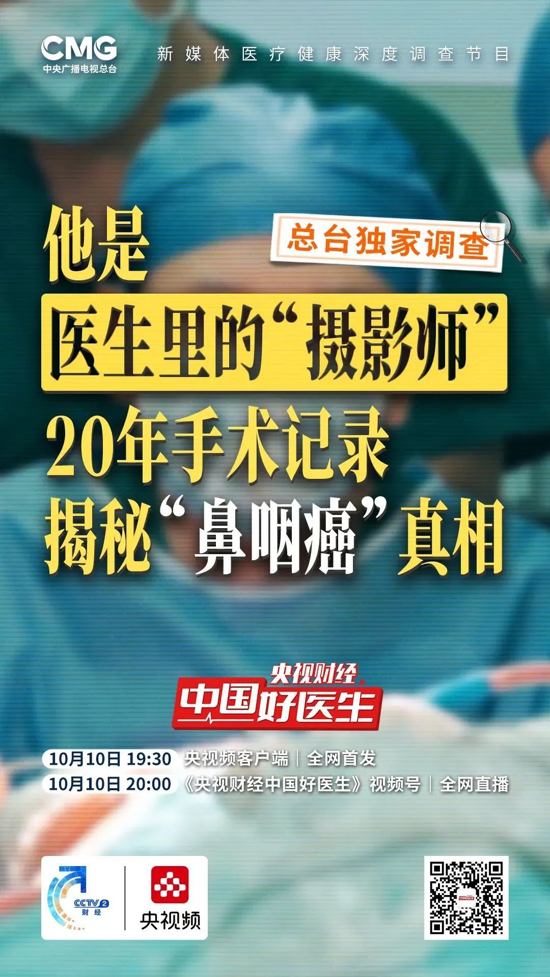 这种癌症，为何绕过北方人，直接盯上南方人...