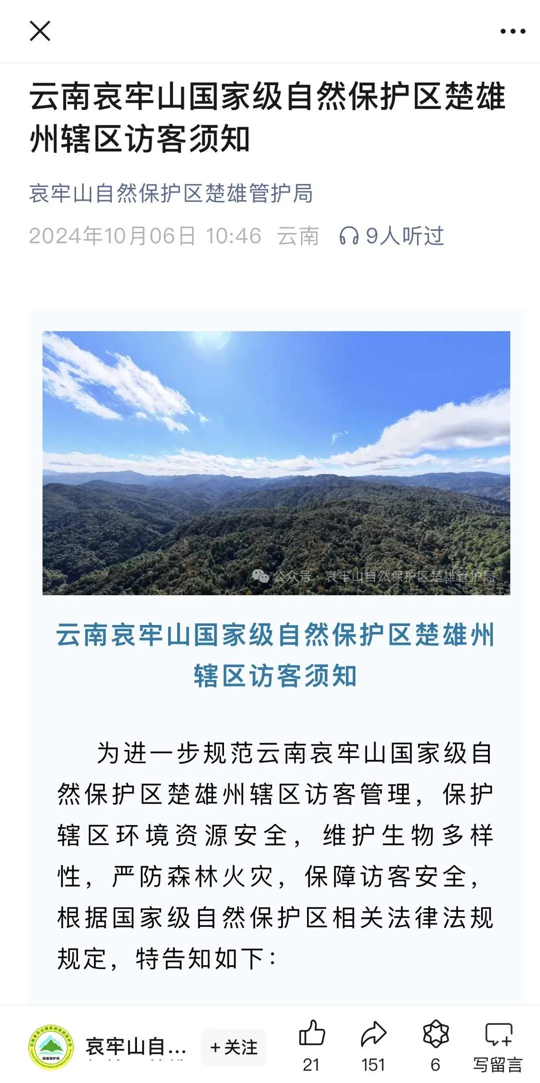 山取画材公司登记地址人去楼空，相关部门回应