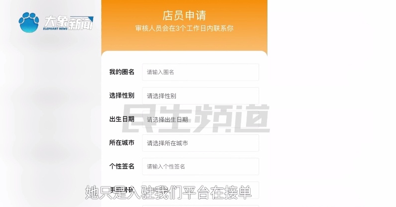 “上来就叫宝宝！”小伙为找女友，花40多万打赏陪聊