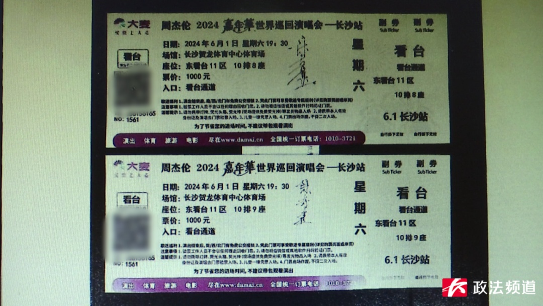 谎称能买到周杰伦演唱会门票,00后小伙诈骗多人获刑! 谎称能买到周杰伦演唱会门票,00后小伙诈骗多人获刑!