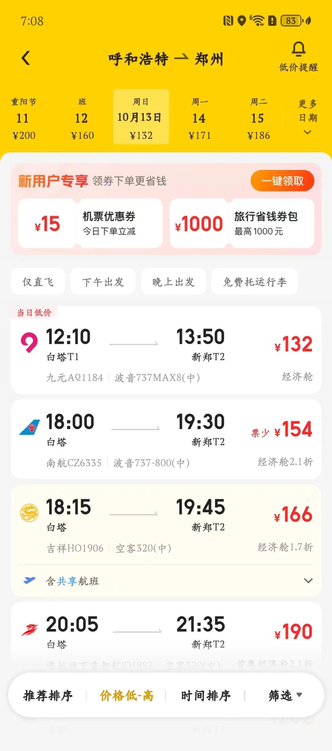 价格“大跳水” 最低只需100余元！网友：蠢蠢欲动