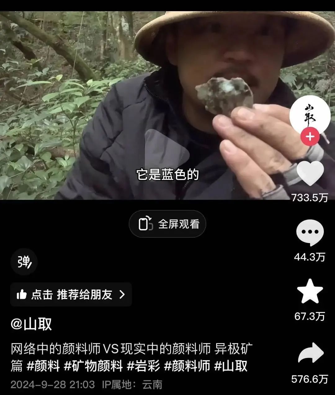 山取画材公司登记地址人去楼空，相关部门回应