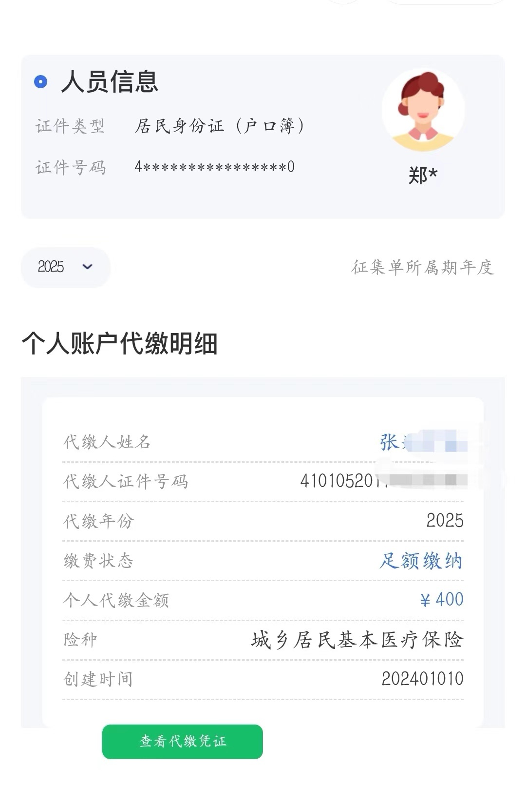 今起，河南省职工医保个人账户可为近亲属缴费！