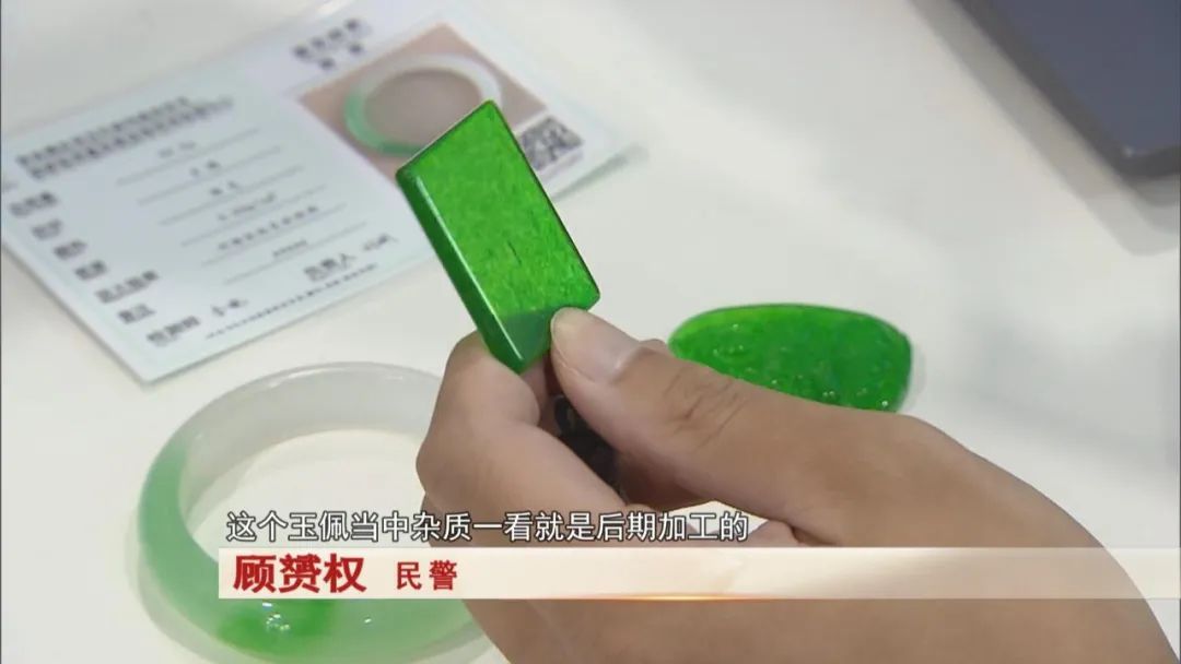 警惕警惕!石英岩玉冒充A级翡翠,骗子直播间“现学现卖”! 警惕警惕!石英岩玉冒充A级翡翠,骗子直播间“现学现卖”!