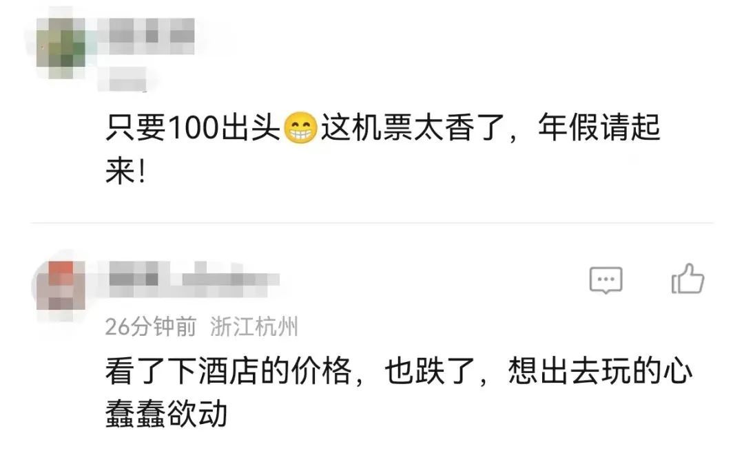 价格跌破1折，只要100多元！网友蠢蠢欲动：太香了