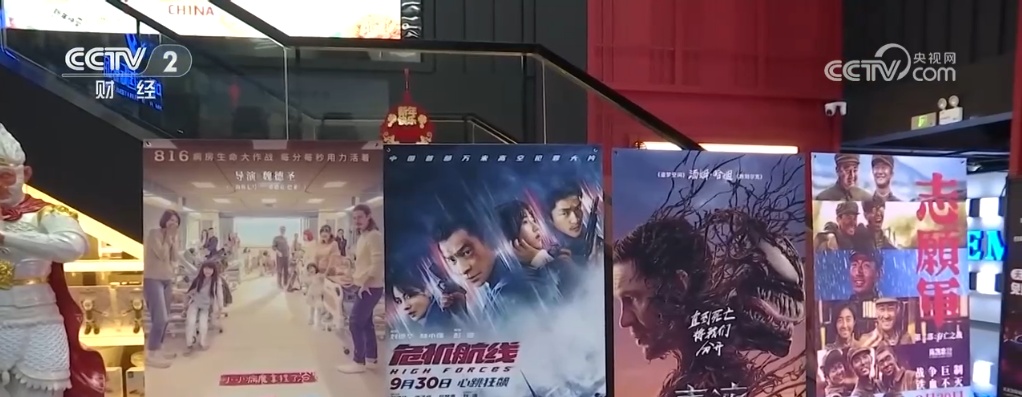 国产佳片不断 市场好评如潮 2024年国庆档电影票房超21亿元