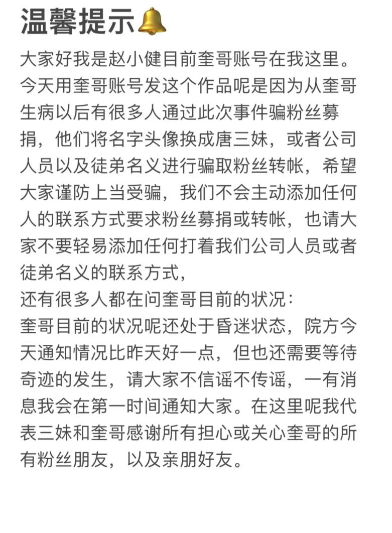 32岁网红直播后突发脑出血!昏迷进ICU,有4个小孩 32岁网红直播后突发脑出血!昏迷进ICU,有4个小孩