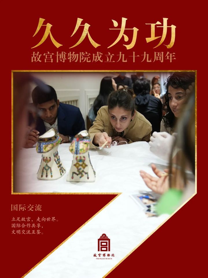 今天，故宫博物院九十九岁了！