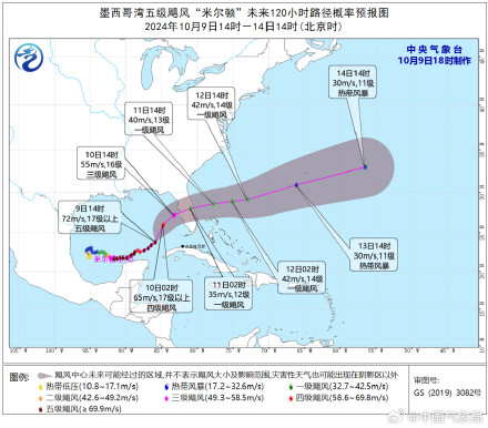 “米尔顿”将给美国东南部等地带来强风雨