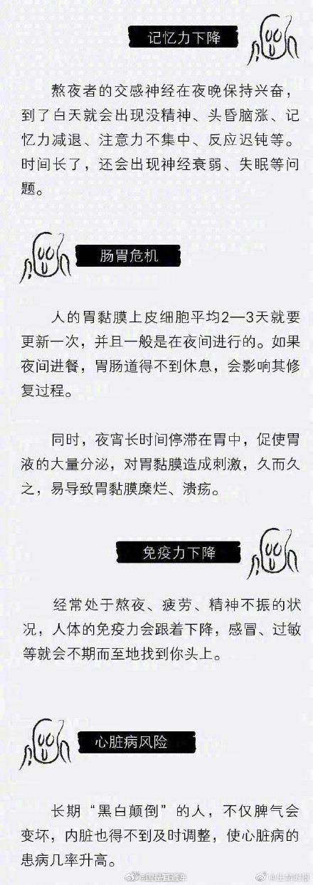 长期缺觉的人7大伤害躲不过
