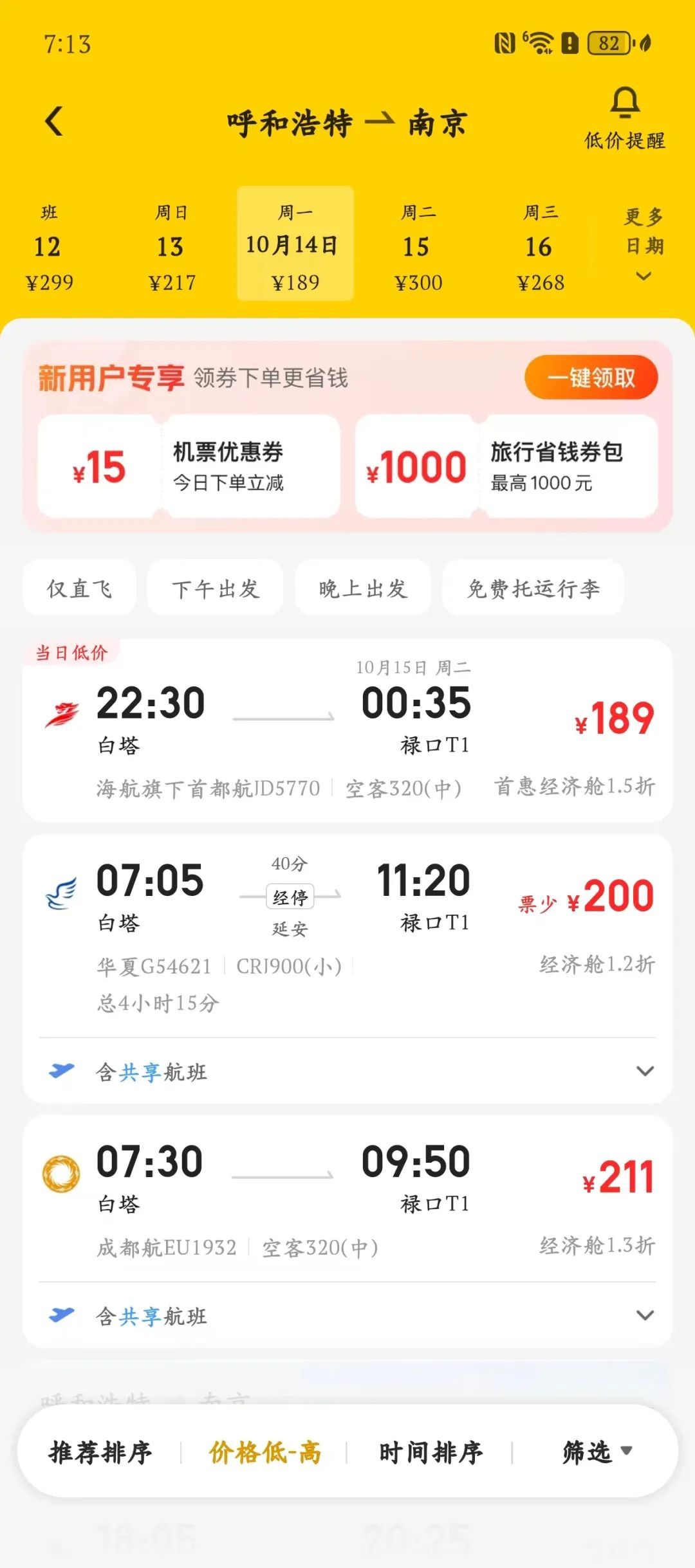 价格“大跳水” 最低只需100余元！网友：蠢蠢欲动