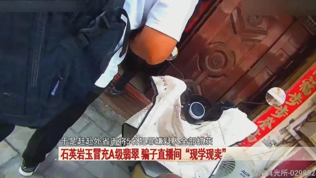 警惕警惕!石英岩玉冒充A级翡翠,骗子直播间“现学现卖”! 警惕警惕!石英岩玉冒充A级翡翠,骗子直播间“现学现卖”!