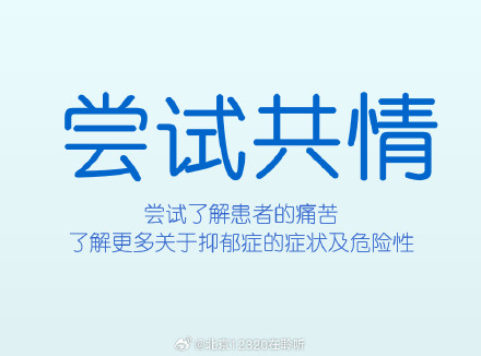身边有抑郁症患者，如何对他们施以援手？