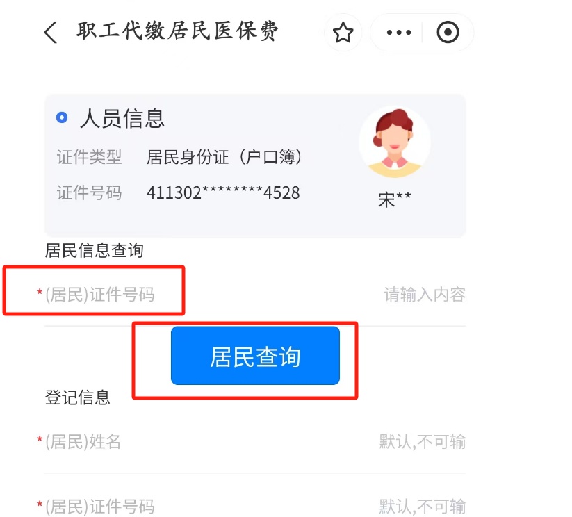 今起，河南省职工医保个人账户可为近亲属缴费！