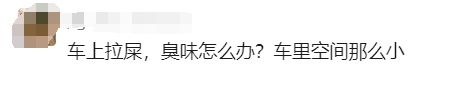 车上装马桶？极石汽车“出圈”营销引质疑