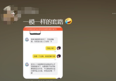 女演员自曝被诈骗!挺低端的,但无数人中招... 女演员自曝被诈骗!挺低端的,但无数人中招...