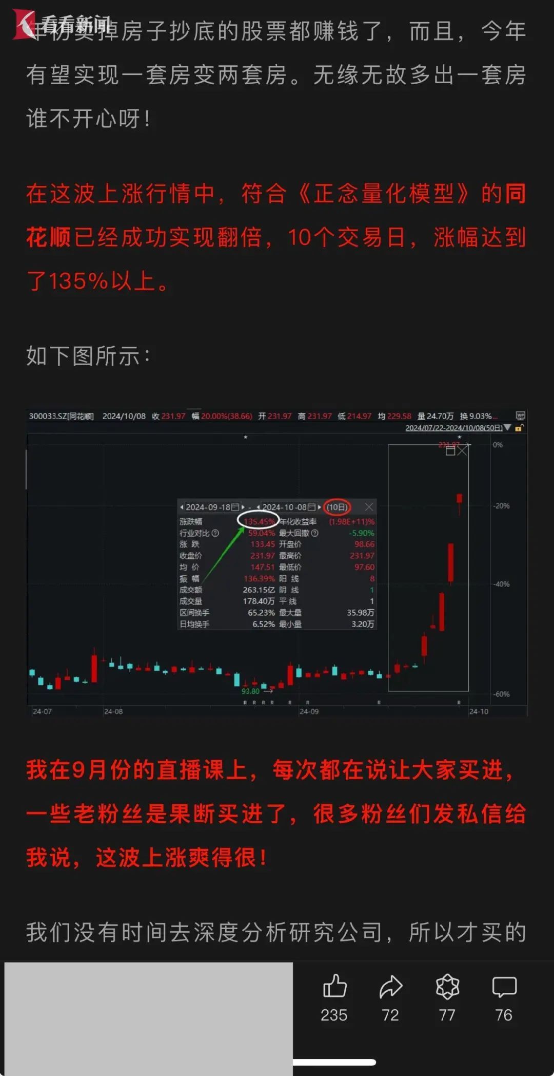 炒股的注意!有人一下亏了30万!上海官方提示:谨慎!小心血本无归→ 炒股的注意!有人一下亏了30万!上海官方提示:谨慎!小心血本无归→