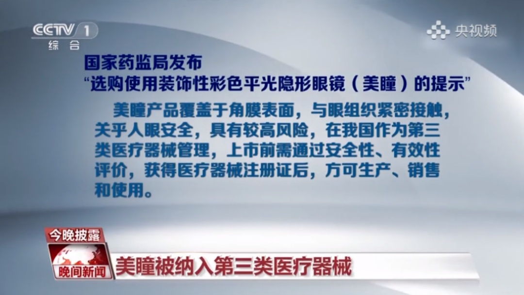 一觉醒来吓坏了，它在眼睛里碎了...