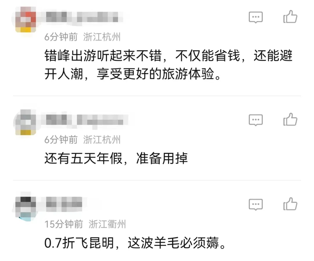 价格“大跳水” 最低只需100余元！网友：蠢蠢欲动