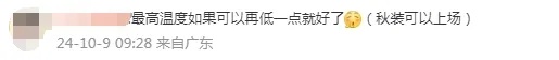 19号台风“百里嘉”生成！
