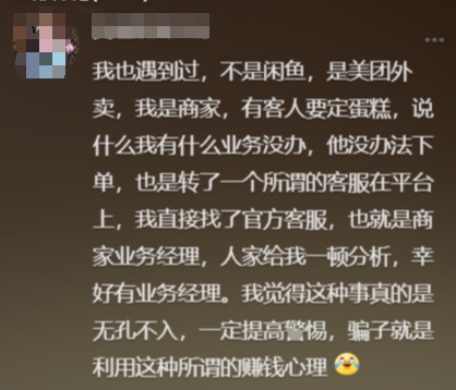 女演员自曝被诈骗!挺低端的,但无数人中招... 女演员自曝被诈骗!挺低端的,但无数人中招...