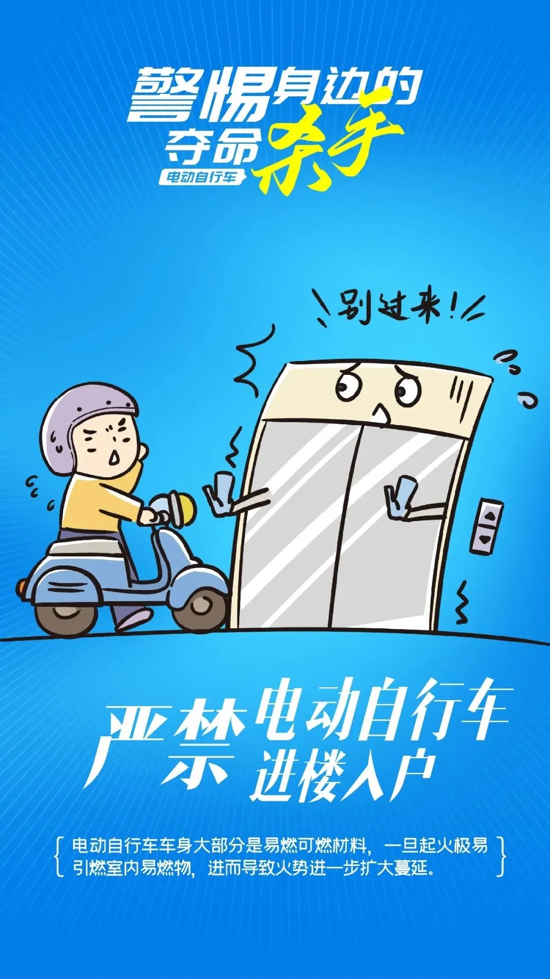 惊险！行驶中电动车瞬间变“火球”！男子翻滚逃生…