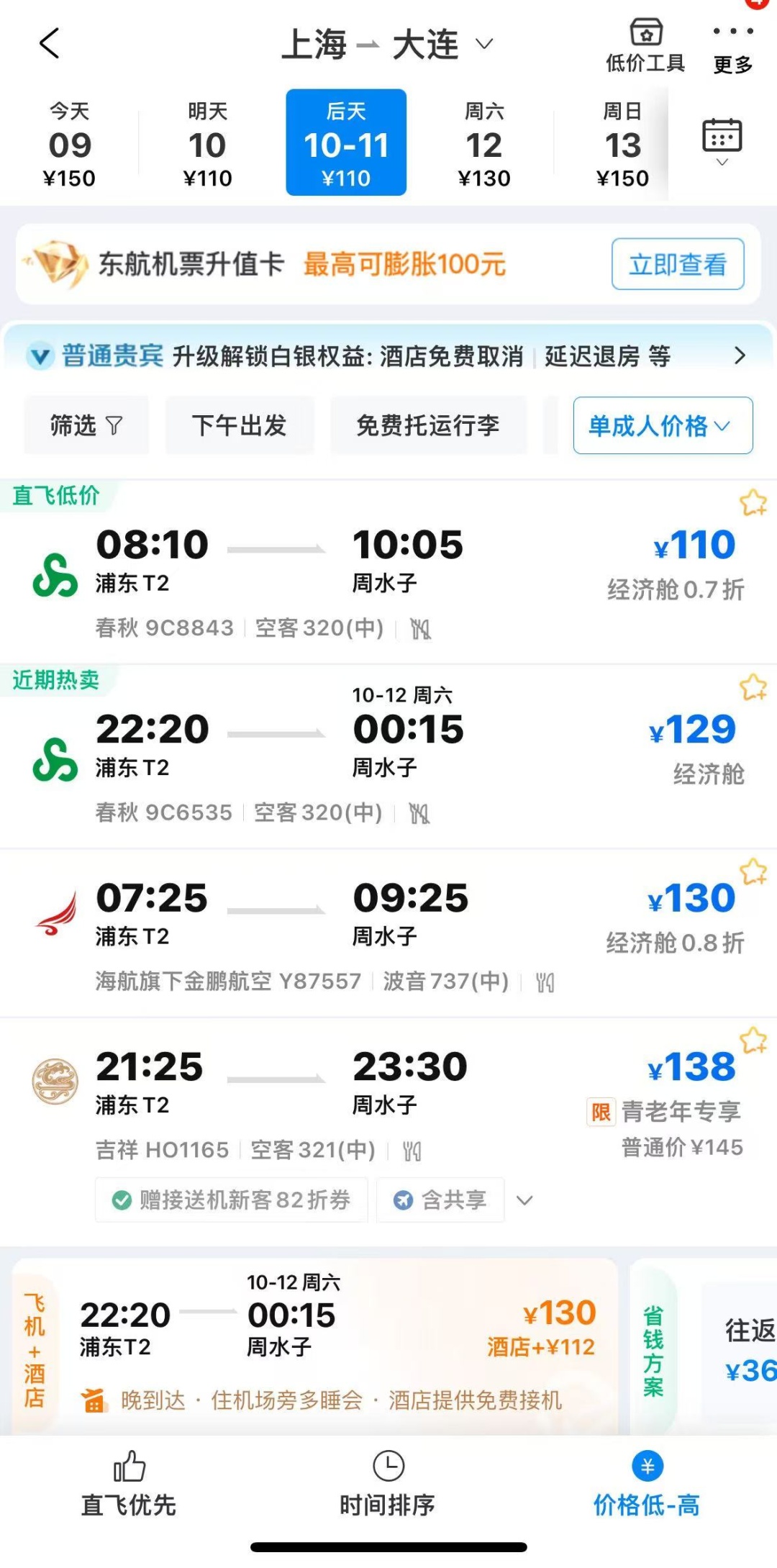 价格跌破1折，只要100多元！网友蠢蠢欲动：太香了