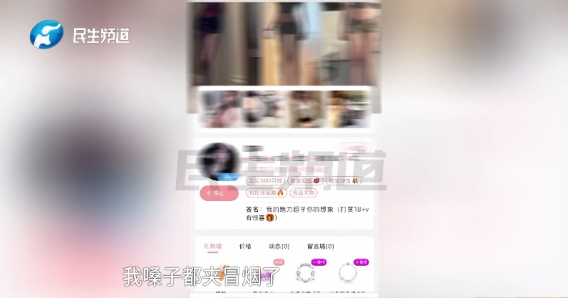 “上来就叫宝宝！”小伙为找女友，花40多万打赏陪聊