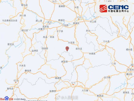 四川宜宾兴文县4.5级地震 四川宜宾兴文县4.5级地震