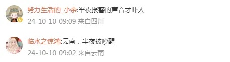 四川网友都被摇醒了！你还好吗？暂未接到伤亡报告
