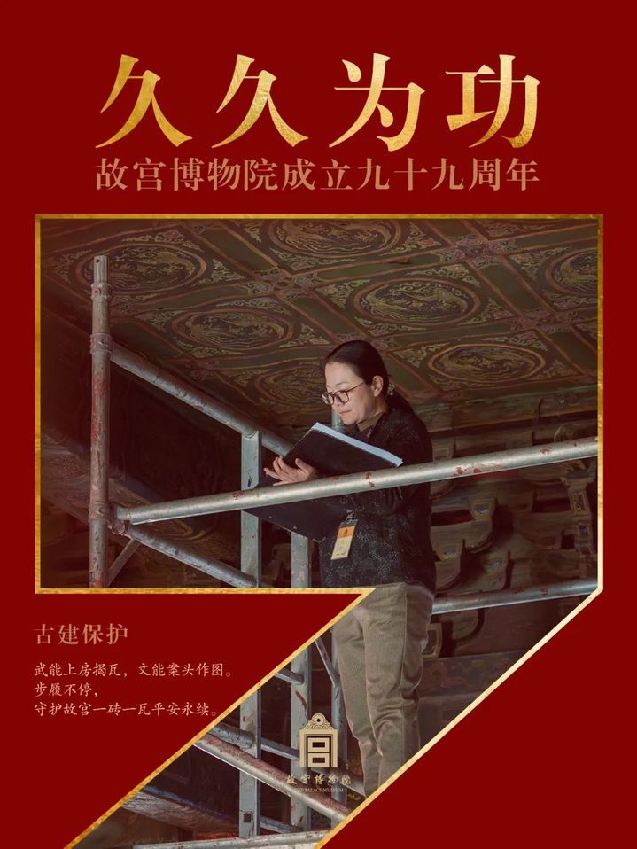 今天，故宫博物院九十九岁了！