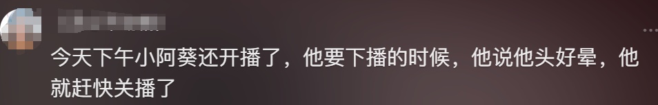 32岁网红直播后突发脑出血!昏迷进ICU,有4个小孩 32岁网红直播后突发脑出血!昏迷进ICU,有4个小孩
