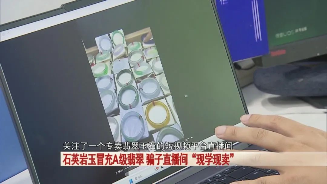 警惕警惕!石英岩玉冒充A级翡翠,骗子直播间“现学现卖”! 警惕警惕!石英岩玉冒充A级翡翠,骗子直播间“现学现卖”!
