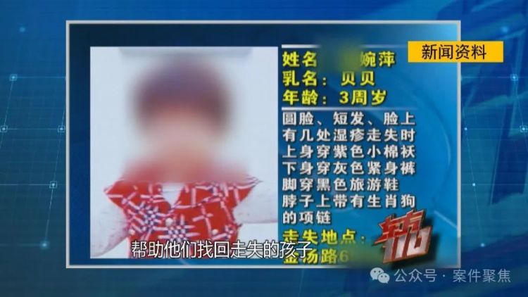 多年前3岁女童在上海失踪,母亲崩溃到精神失常!警方最近传来消息,关键线索披露 多年前3岁女童在上海失踪,母亲崩溃到精神失常!警方最近传来消息,关键线索披露