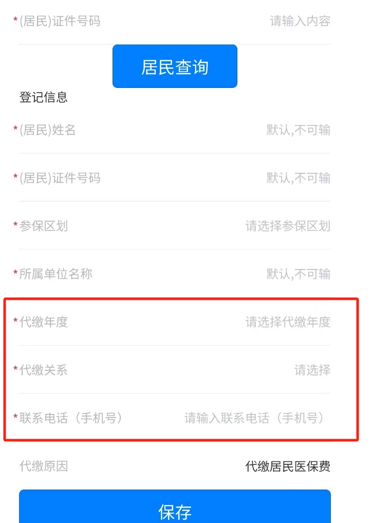 今起,河南省职工医保个人账户可为近亲属代缴居民医保费 今起,河南省职工医保个人账户可为近亲属代缴居民医保费
